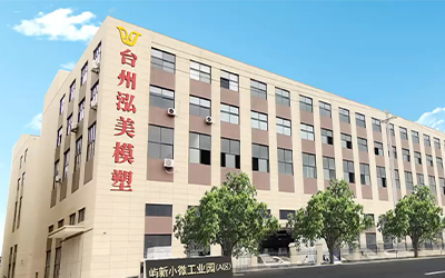 Huangyan establece la ciudad industrial de moho inteligente